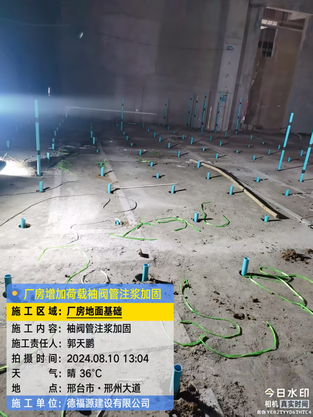 长宁袖阀管注浆施工