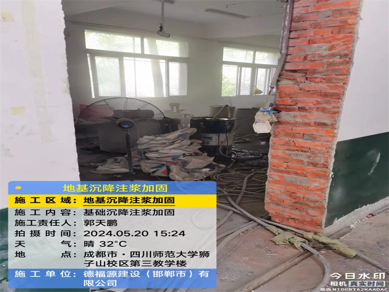 长宁高压旋喷注浆在地基下沉注浆加固中的应用