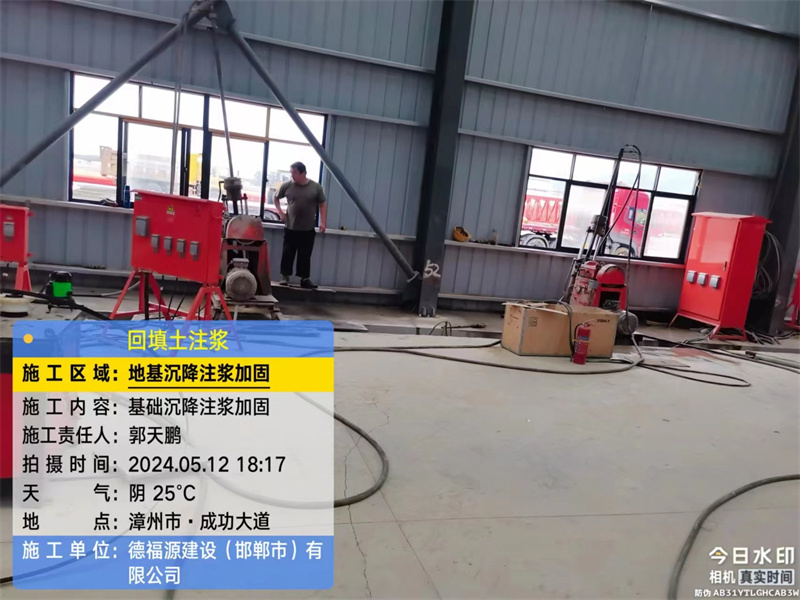 长宁地基下沉注浆加固后的房屋稳固性评价